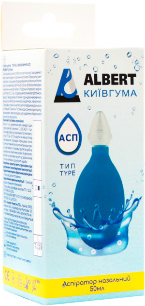 Спринцовка Альберт-Киевгума тип Б, исполнения АСП