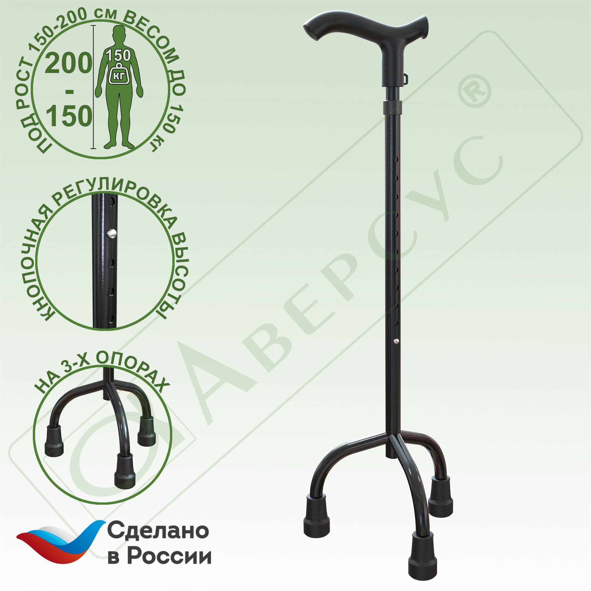 Трость металлическая (алюминиевый сплав), телескопическая, на 3-х опорах Арт. 22Т/3 