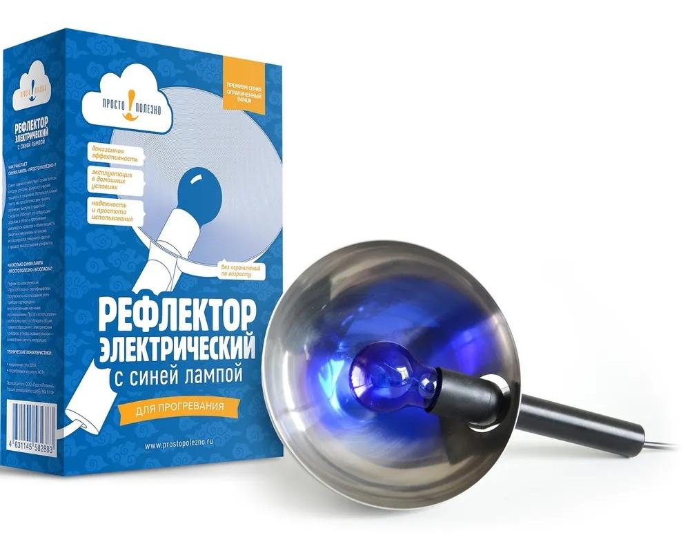Рефлектор электрический с синей лампой "Просто-Полезно"
