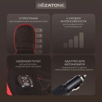 Массажная накидка для машины и кресла с прогревом Gezatone Жезатон AMG 388