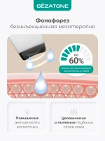 Аппарат для ультразвуковой чистки, фонофореза, микромассажа кожи лица Gezatone Жезатон Bio Sonic 730