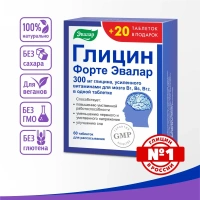 Биологически активная добавка Эвалар Глицин Форте от нервного напряжения для рассасывания 0,6г № 60 + 20 в подарок! (таблетки)