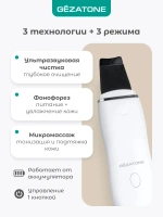 Аппарат для ультразвуковой чистки, фонофореза, микромассажа кожи лица Gezatone Жезатон Bio Sonic 730