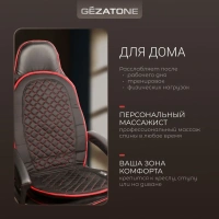Массажная накидка для машины и кресла с прогревом Gezatone Жезатон AMG 388