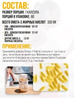 БАД Maxler "Omega-3 Gold" капсулы № 60 для сердца и сосудов