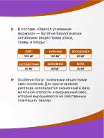 БАД Эвалар Овесол № 40 (таблетки) для очищения печени и желчевыводящих путей