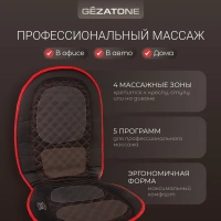 Массажная накидка для машины и кресла с прогревом Gezatone Жезатон AMG 388