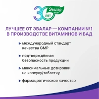 Биологически активная добавка Эвалар Бэби формула Мишки Иммунитет для детей с облепихой и бузиной, № 30 (жевательные пастилки в форме мишек)