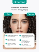 Аппарат для ультразвуковой чистки, фонофореза, микромассажа кожи лица Gezatone Жезатон Bio Sonic 730