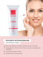 Гель для аппаратных процедур Beauty Style с экстрактом икры и гиалуроновой кислотой, 120 мл