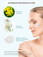 Контактный гель Beauty Style для процедуры лазерной и RF коррекции кожи, 130 мл