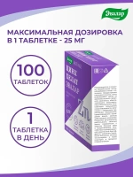 Биологически активная добавка Эвалар Цинк Хелат 500 мг № 100 (таблетки)