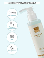 Контактный гель Beauty Style для процедуры лазерной и RF коррекции кожи, 130 мл