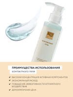 Контактный гель Beauty Style для процедуры лазерной и RF коррекции кожи, 130 мл