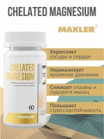 БАД Maxler "Хелатный Магний" таблетки № 60 для нервной системы и для спорта