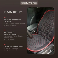 Массажная накидка для машины и кресла с прогревом Gezatone Жезатон AMG 388