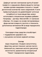 БАД Эвалар Магний В6 раствор, 100 мл для крепких нервов, для здорового сна, для беременных, для взрослых и детей 3+