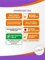 БАД Эвалар Коэнзим Q10 100 мг № 30 (капсулы) для сердца, для замедления процессов старения, 30+