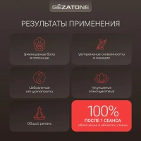 Массажная накидка для машины и кресла с прогревом Gezatone Жезатон AMG 388