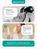 Аппарат для ультразвуковой чистки, фонофореза, микромассажа кожи лица Gezatone Жезатон Bio Sonic 730