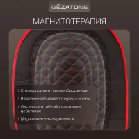 Массажная накидка для машины и кресла с прогревом Gezatone Жезатон AMG 388