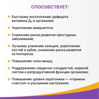 Биологически активная добавка Эвалар Витамин Д3 максимум 2000МЕ № 60 (капсулы)