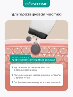 Аппарат для ультразвуковой чистки, фонофореза, микромассажа кожи лица Gezatone Жезатон Bio Sonic 730
