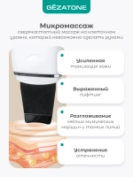 Аппарат для ультразвуковой чистки, фонофореза, микромассажа кожи лица Gezatone Жезатон Bio Sonic 730