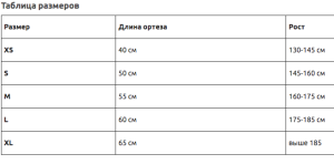 Шина фиксирующая коленного сустава с флексией 20 градусов Ortex ОРТЕКС 05A