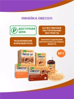 БАД Эвалар Овесол № 40 (таблетки) для очищения печени и желчевыводящих путей