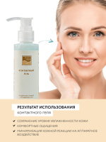 Контактный гель Beauty Style для процедуры лазерной и RF коррекции кожи, 130 мл