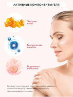 Гель для аппаратных процедур Beauty Style с экстрактом икры и гиалуроновой кислотой, 120 мл