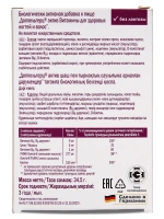 Doppelherz®/Доппельгерц Витамины для здоровых ногтей и волос № 30 (капсулы)
