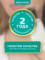 Аппарат для ультразвуковой чистки, фонофореза, микромассажа кожи лица Gezatone Жезатон Bio Sonic 730