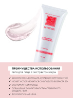 Гель для аппаратных процедур Beauty Style с экстрактом икры и гиалуроновой кислотой, 120 мл